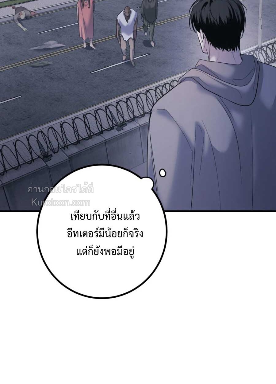 There's no one จบ ตอนที่ 7 - รูปที่ 2